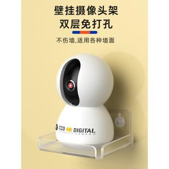 家用攝像頭墻上壁掛支架螢石放監控置物架亞克力免打孔路由器隔板