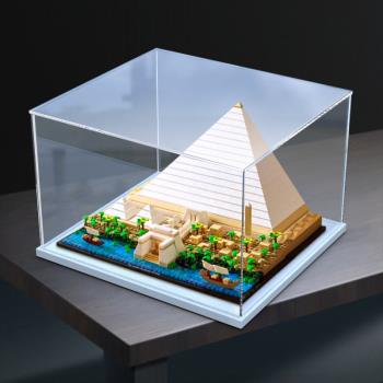 高清亞克力樂高21058吉薩大金字塔積木玩具模型展示防塵罩收納盒