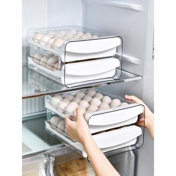 雞蛋收納盒冰箱用雙層抽屜式家用廚房專用放蛋托盒子透明收納架托