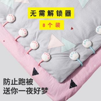 被子固定器防跑被無針家用床單被角隱形無痕被套罩安全矽膠被子扣
