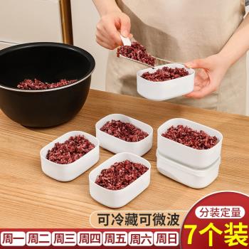 日本定量小飯盒糙米減脂餐雜糧飯分裝盒可微波冷凍冰箱食物保鮮盒