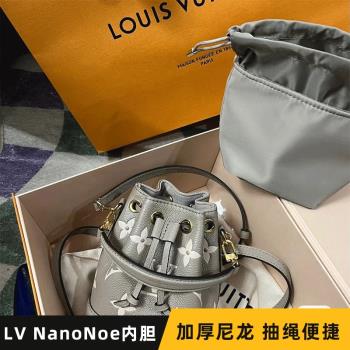 適用于新款LV NanoNoe內膽包迷你水桶包內袋包中包MINI收納內襯包