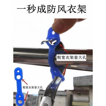 衣架防風固定扣室外晾衣桿卡扣家用防滑套夾子防吹落曬衣神器防掉
