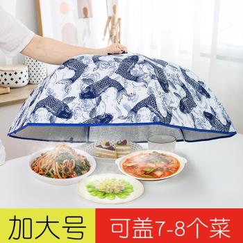 加大號保溫菜罩冬季家用折疊防塵罩子防蒼蠅蓋菜罩食物罩剩飯罩子