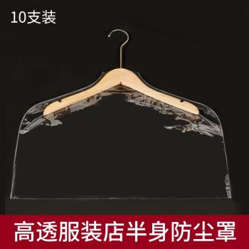 加厚袋服裝店用透明防塵套塑料家用半身大衣西服裝衣服保護外套罩