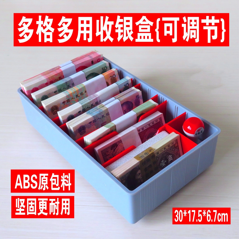財務桌面多格零錢硬幣分類收納盒辦公室抽屜簡易紙幣收銀錢盒子|收納盒|ETMall東森購物網