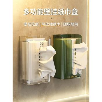 Kaman紙巾盒壁掛式免打孔家用衛生間洗臉巾收納盒廚房廁所抽紙盒