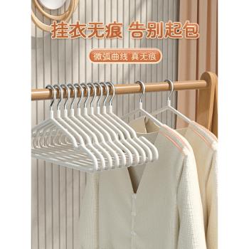 衣架家用掛衣無痕防滑衣服撐子學生宿舍收納曬大冬天厚衣服衣架子