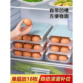 雞蛋收納盒冰箱用保鮮滾動雞蛋盒架托抽屜式廚房裝放滾蛋盒子家用