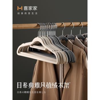 植絨衣架整理師專用防滑無痕家用掛衣100個衣櫃衣服肩角衣掛撐子