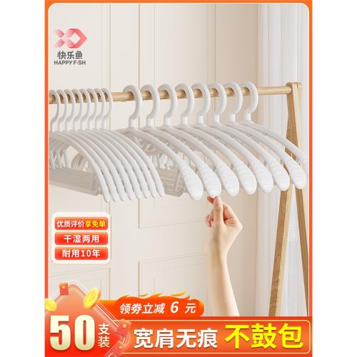 快樂魚晾衣架室內家用臥室晾衣服撐子陽臺室外曬涼衣撐簡易掛衣架