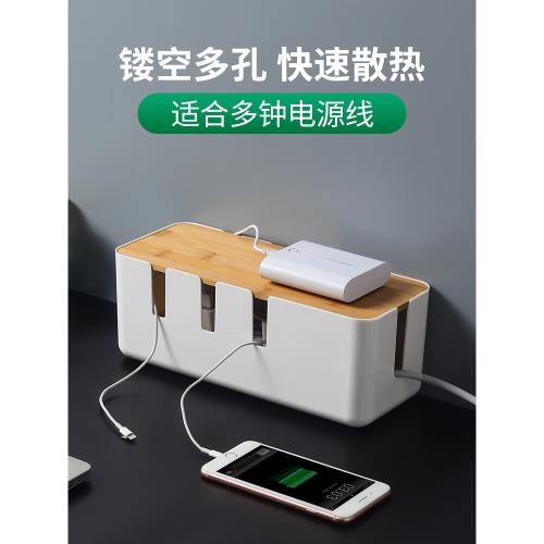 數據線電線收納盒家用插線板排插固定器插座理線神器桌面整理盒子