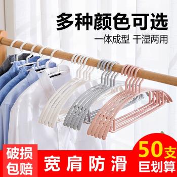 宿舍好物家用常備塑膠無痕衣架