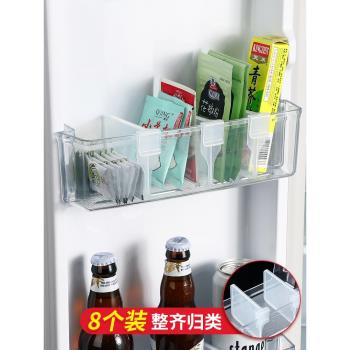 卡扣式分類收納盒通用塑料分格夾冰箱內側門分格片防傾倒分層隔板