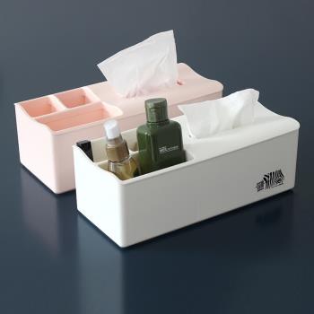 多功能紙巾盒家用客廳衛生間抽紙盒塑料簡約化妝品遙控器收納盒