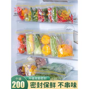 快樂魚食品級冰箱收納袋盒廚房食物蔬菜水果密封分裝保鮮冷凍專用
