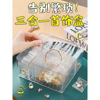 防氧化首飾盒耳環耳釘項鏈手飾品盒子便攜耳飾戒指收納袋神器透明
