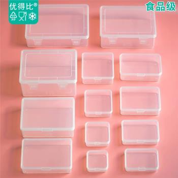 優得比收納盒桌面整理儲物飾品分裝小零件塑膠透明盒子食品級帶蓋