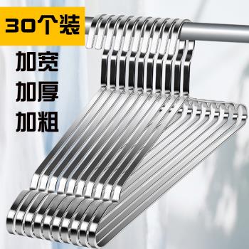 扁型不銹鋼衣架家用衣掛衣掛冬天衣服架加粗特厚鐵成年人晾衣架