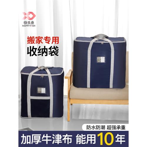 被子收納袋整理衣物棉被搬家打包袋子牛津布大容量防水加厚行李包