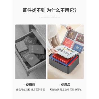證件收納包盒家用多功能家庭戶口本資料檔案卡包證書整理箱袋神器