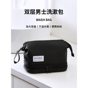 洗漱包旅行防水男士出差便攜洗簌用品收納袋化妝包2025新款大容量