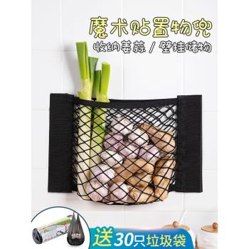 居家家蔥蒜收納袋網兜廚房塑料袋整理神器粘貼式收納購物儲物掛袋