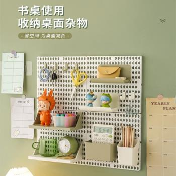 洞洞板收納墻上家用置物架宿舍墻面掛壁書桌前辦公室桌面收納神器