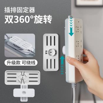 排插固定器壁掛插座插排收納置物架免打孔插線板路由器固定墻上貼