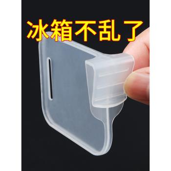 冰箱分隔板整理分格板家用側門分割收納神器冰櫃卡扣夾分類扣隔板