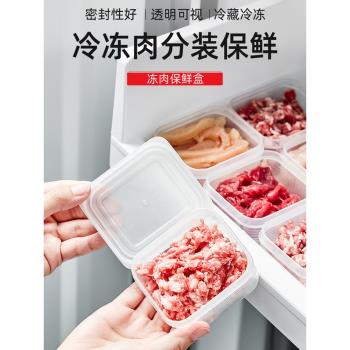 日本冰箱凍肉分格收納盒冷凍盒密封保鮮盒食物收納分裝盒備菜盒子