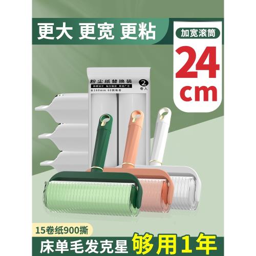 粘毛器滾筒可撕式替換紙滾刷沾毛卷紙床上黏頭發貓毛清理粘筒神器