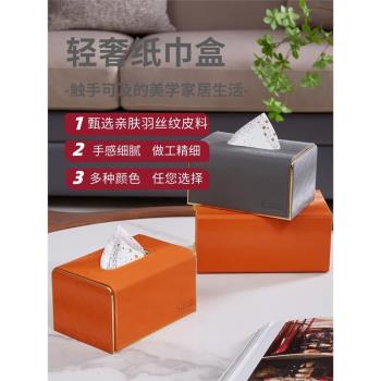 原創輕奢風親膚抽紙巾盒高階家用創意茶幾桌面遙控器收納託盤套裝