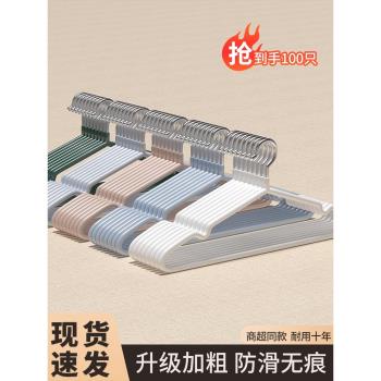 100個加粗衣架宿舍用學生曬衣撐家用掛衣防滑衣服架子衣掛晾衣架