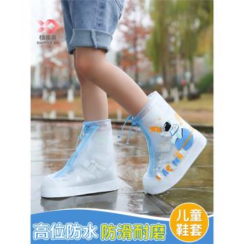 快樂魚鞋袋鞋子收納袋兒童小學生下雨防水防滑雨鞋套高筒雨靴袋子