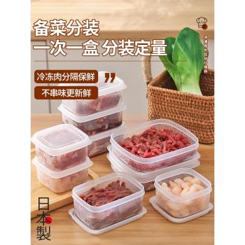 日本進口冰箱專用冷凍肉收納盒子蔥姜蒜保鮮食品級里脊肉絲密封盒
