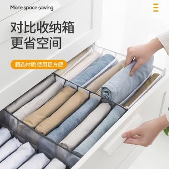 日式牛仔褲收納盒打底褲襪子絲襪衣服布藝可折疊抽屜分隔式整理盒