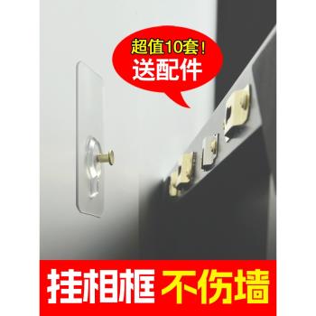 無痕釘子免打孔相框掛墻粘膠掛鉤螺絲墻釘墻貼婚紗照片壁掛畫神器