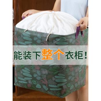 居家家被子收納袋子大容量防潮神器衣櫃裝衣服棉被搬家整理打包袋