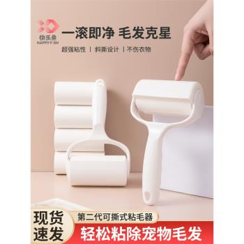 滾筒沾衣服可撕式黏紙床上粘毛器