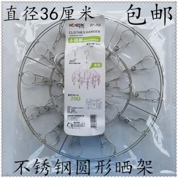 宏爾康方形防風內衣金屬加粗曬架