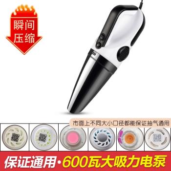 壓縮袋大吸力600瓦電泵電動抽氣泵太力真空壓縮袋棉被衣物收納袋
