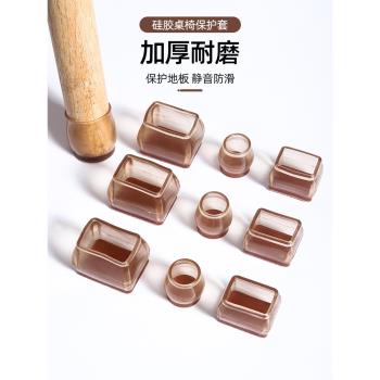 居家家桌腳墊靜音耐磨矽膠凳子腳套椅子餐椅桌椅桌腿防滑保護墊子