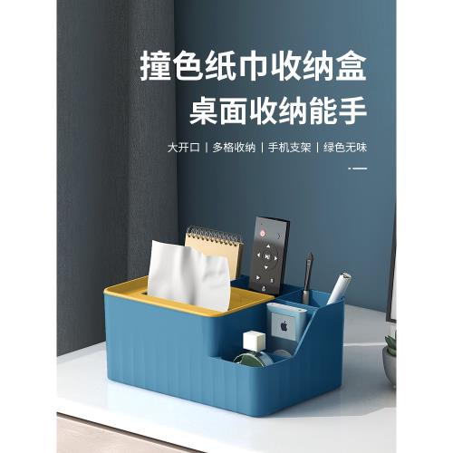家用桌面紙巾盒梳妝臺衛生間置物架整理客廳多用紙筒收納盒輕奢風