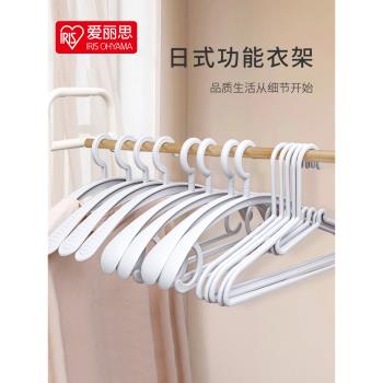 日本愛麗思無痕衣架 寬肩防滑塑膠加粗 掛吊帶衣服撐子家用防變形