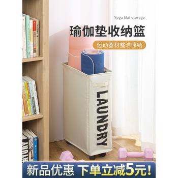 居家家瑜伽墊收納架健身收納桶箱泡沫軸運動器材收納筐夾縫放置架