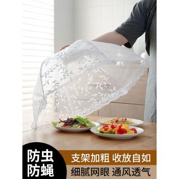 居家家 可折疊紗網餐桌罩防蒼蠅蓋菜罩 家用飯罩遮菜傘飯菜食物罩