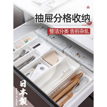 日本進口廚房抽屜分隔板雜物整理隔斷收納盒櫥柜儲物自由組合格子