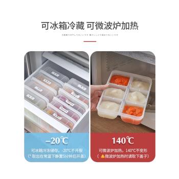日本進口廚房站立分格保鮮盒冰箱肉絲冷凍備菜收納輔食配菜分裝盒