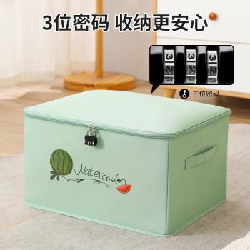 帶鎖收納箱家用衣服收納盒學生宿舍零食大號整理盒密碼儲物箱加厚